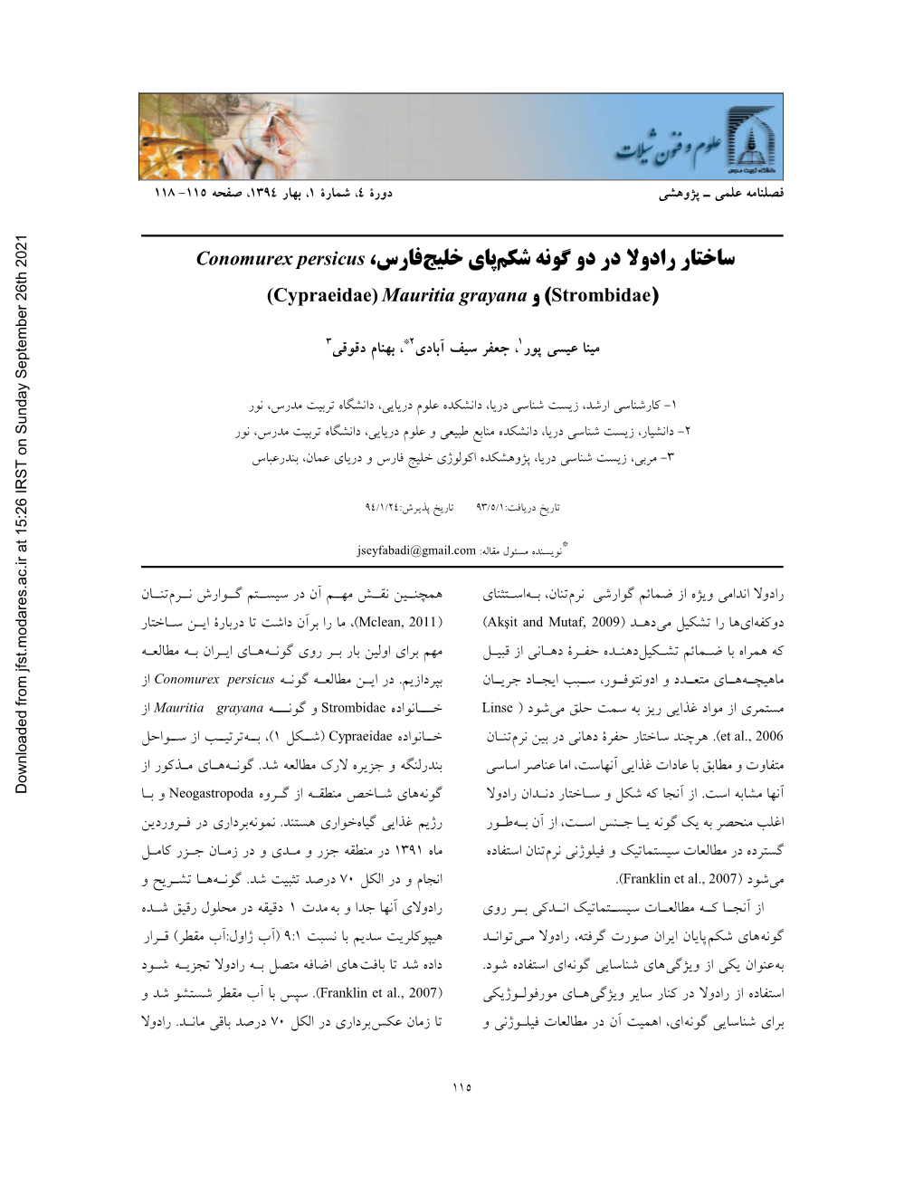 Structure of Radula in Two Gastropod Species of the Persian Gulf, Conomurex Persicus (Strombidae) and Mauritia Grayana (Cypraeidae)