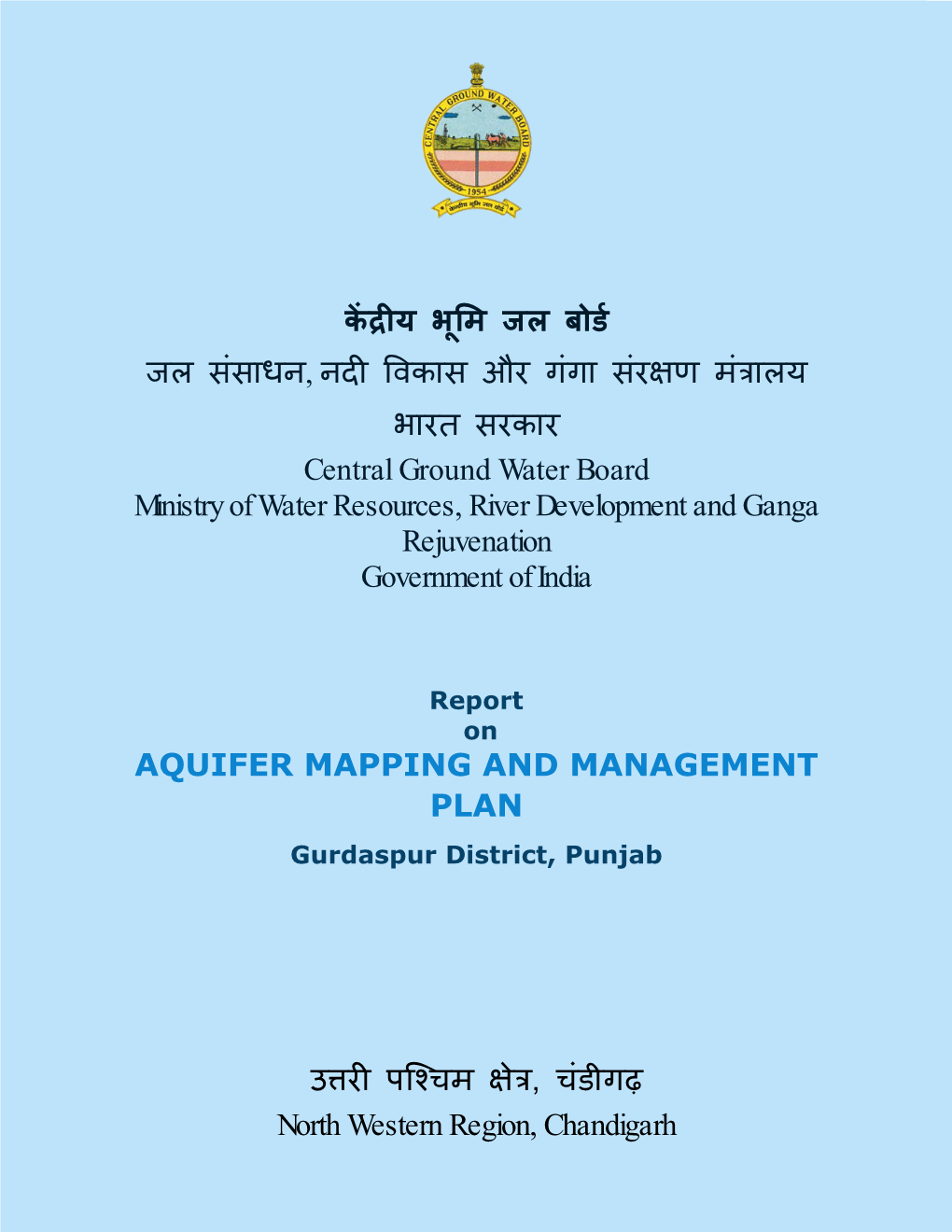 Gurdaspur District, Punjab