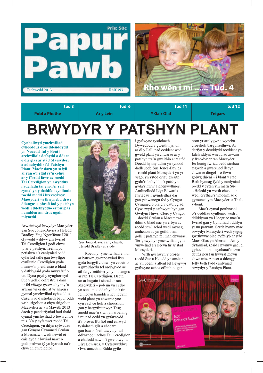 Brwydyr Y Patshyn Plant