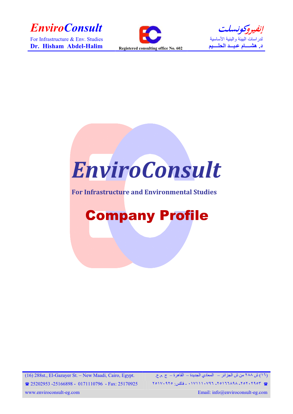 Enviroconsult لدراسات البيئة والبنية األساسية for Infrastructure & Env