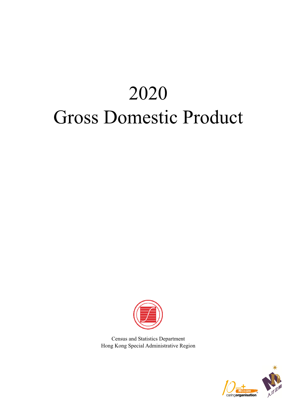 2020 Gross Domestic Product