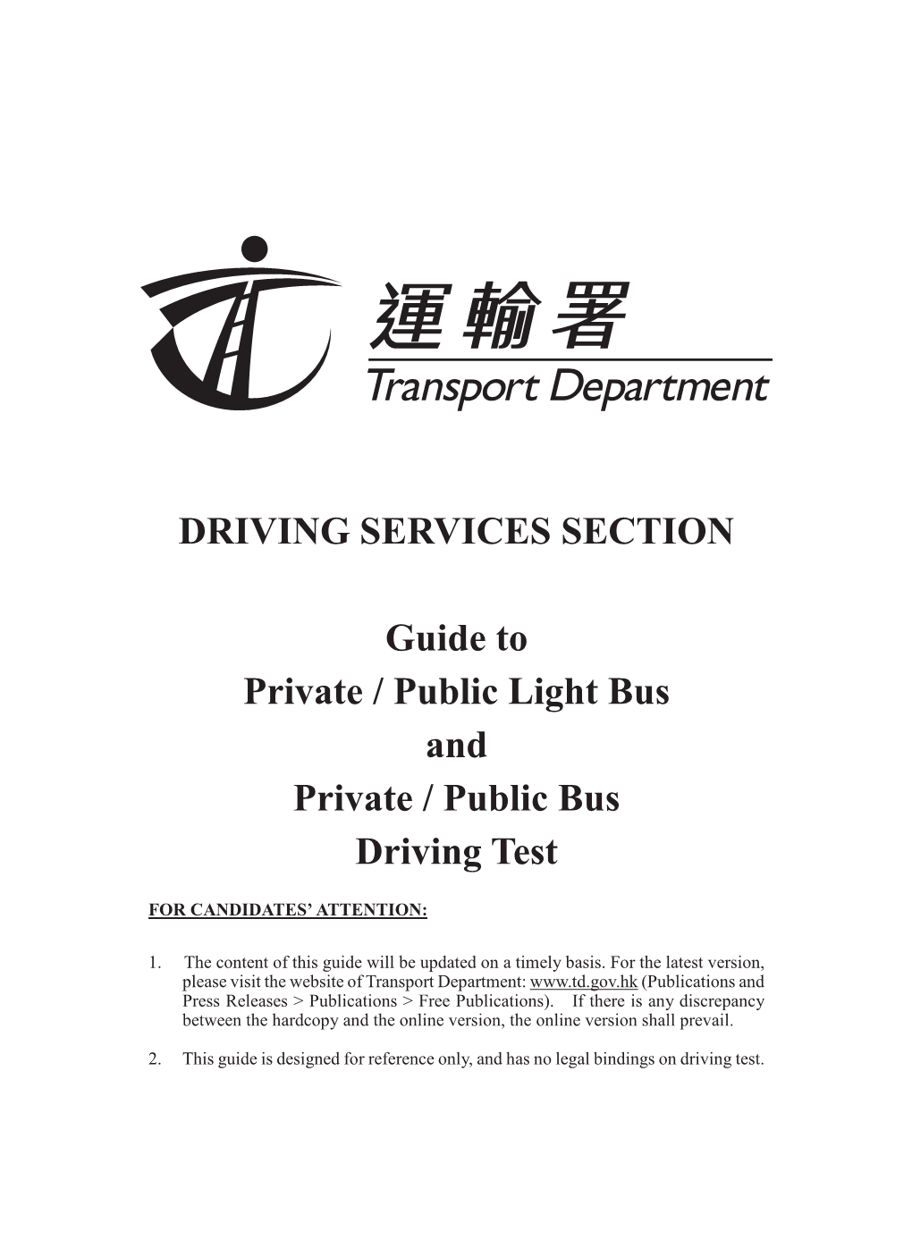 Public Light Bus and Private/Public Bus Driving Test