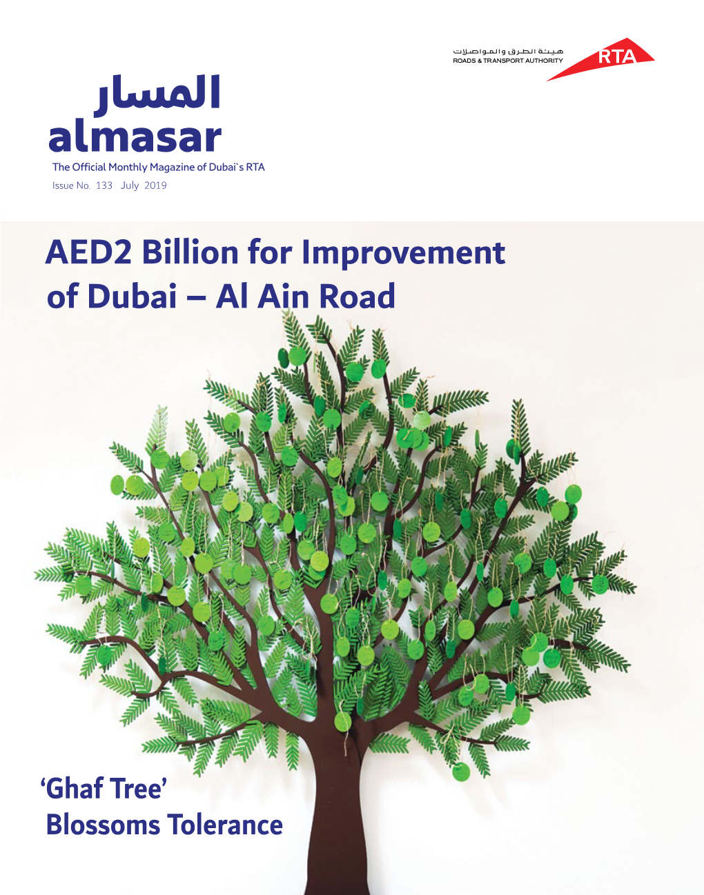 AED2 Billion for Improvement of Dubai – Al Ain Road