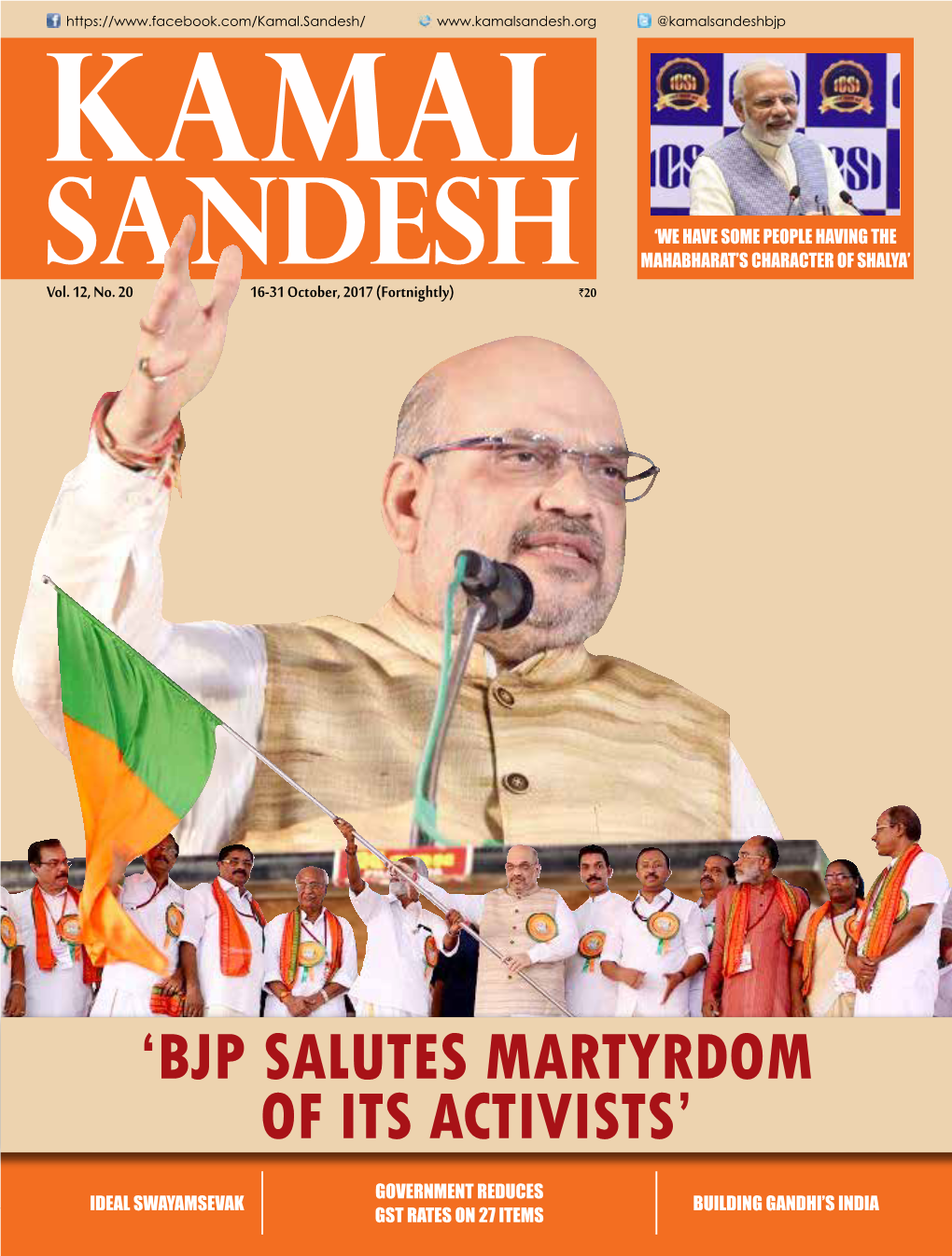 Amit Shah Flanked by Other Senior BJP Leaders Flagging Off the Janaraksha Yatra Against Jehadi-Red Terror from Payyannur (Kannur), Kerala