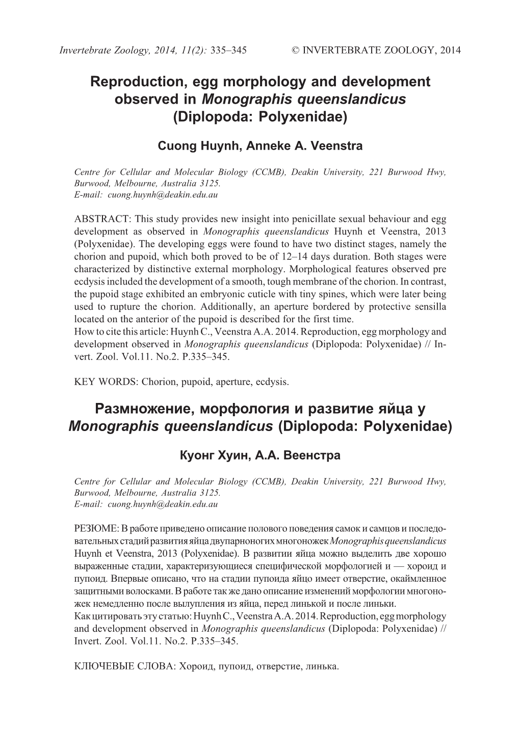 Reproduction, Egg Morphology and Development Observed in Monographis Queenslandicus (Diplopoda: Polyxenidae) Размножен