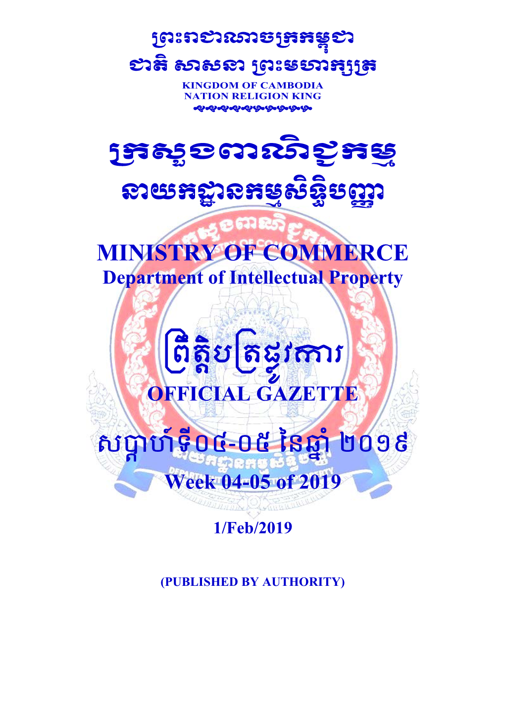 Khan Sen Sok, Phnom Penh Cambodia 8- 70501 9- 21/01/2019 10