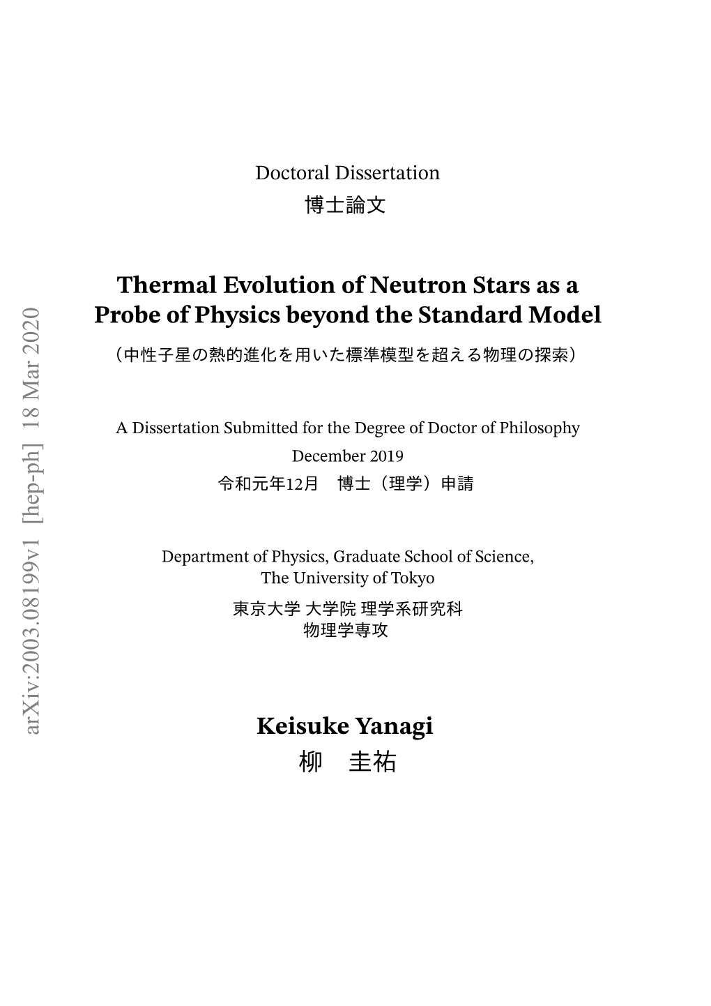 Thermal Evolution of Neutron Stars As a Probe of Physics Beyond the Standard Model