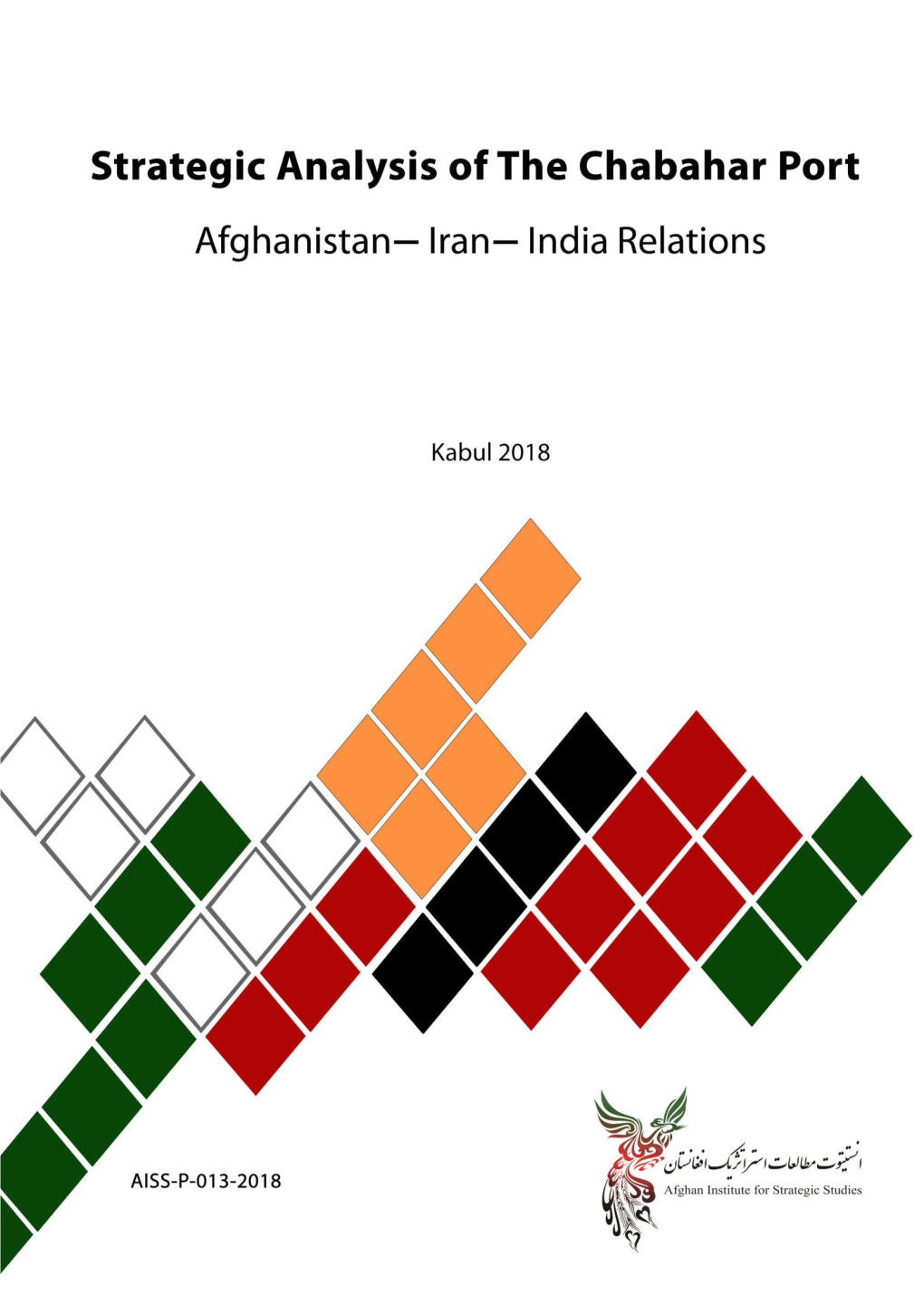 Strategic Analysis of Chabahar Port : Afghanistan- Iran