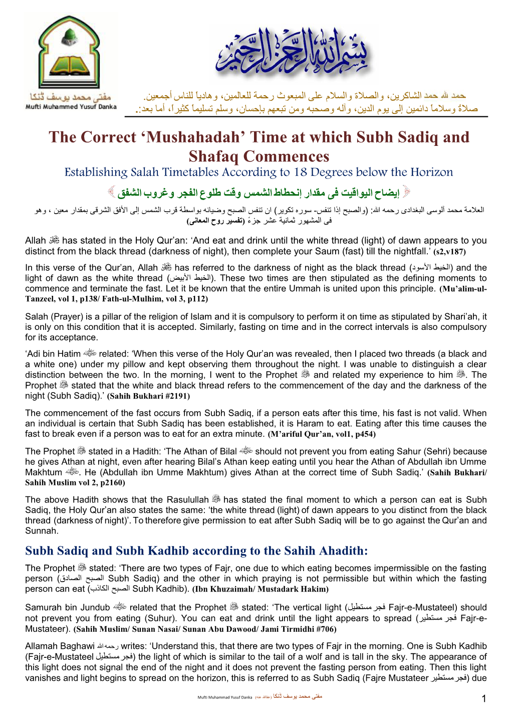 The Correct 'Mushahadah' Time at Which Subh Sadiq and Shafaq Commences