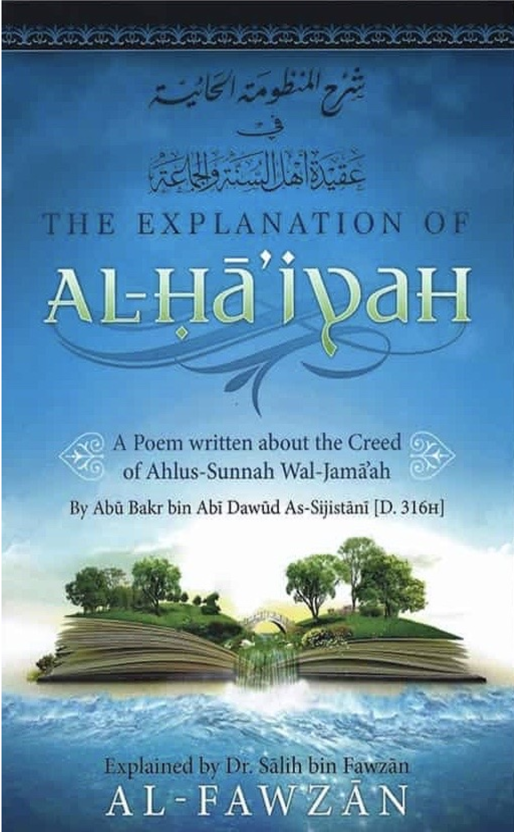 The Explanation of Al-Ha'iyah – Sh. Salih Al-Fawzan