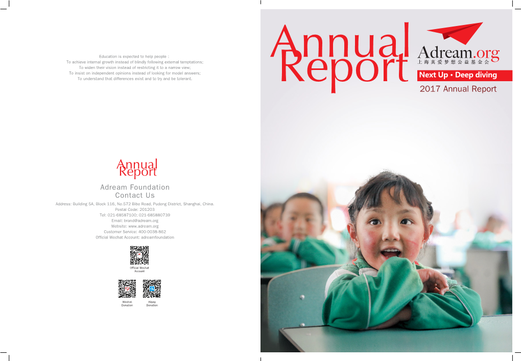 2017 Annual Report