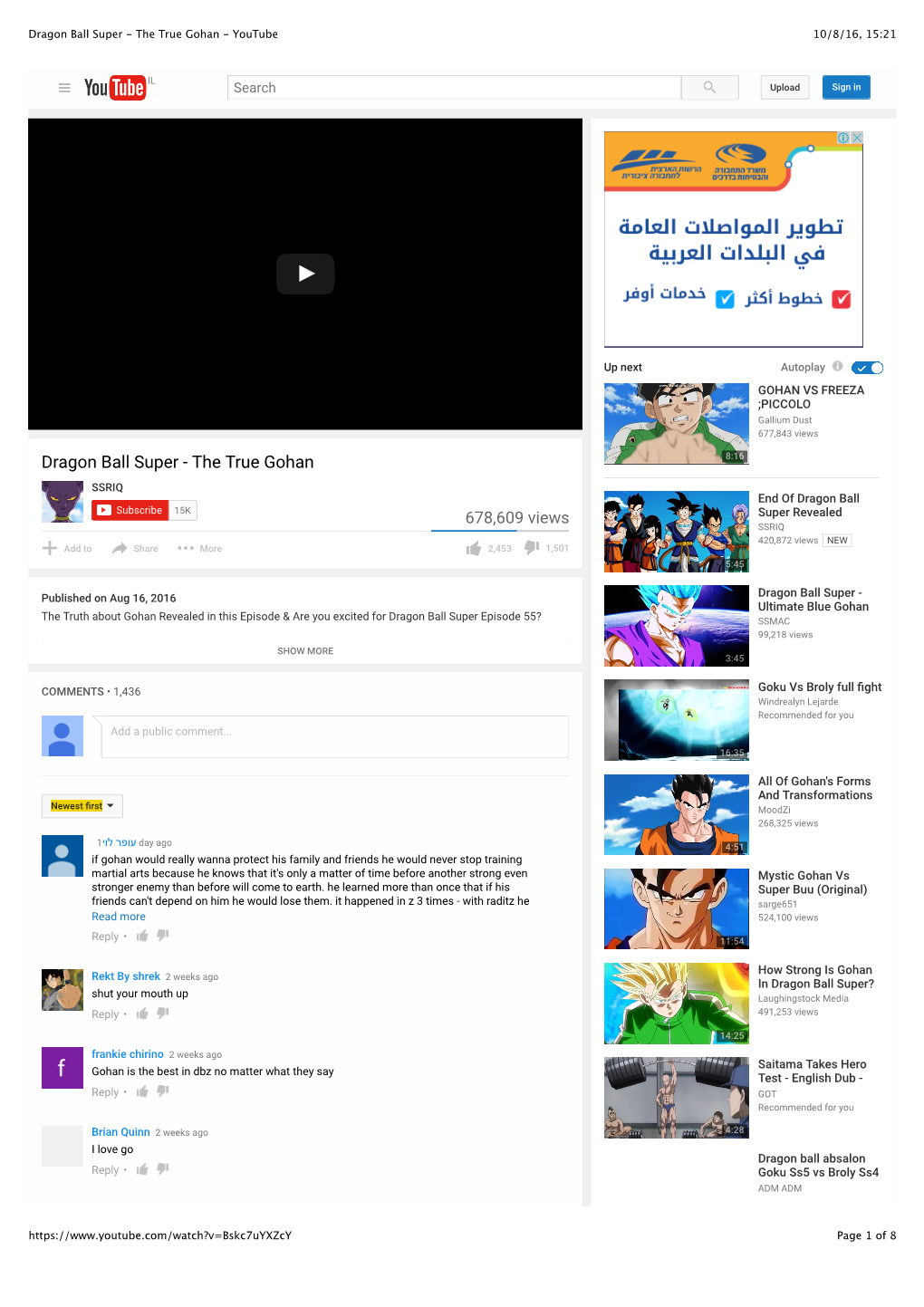 Dragon Ball Super - the True Gohan - Youtube 10/8/16, 15:21