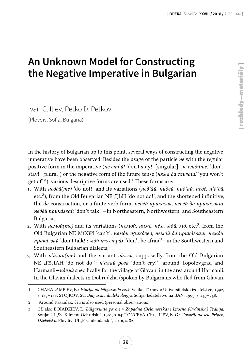 An Unknown Model for Constructing the Negative Imperative in Bulgarian