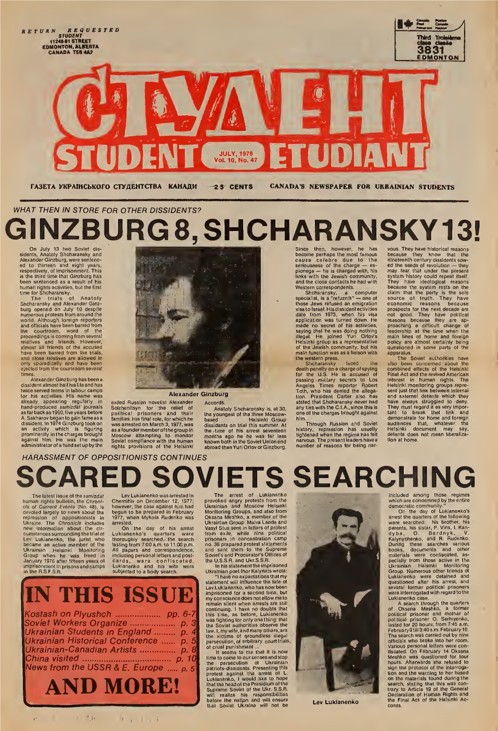 STUDENT 1978 July