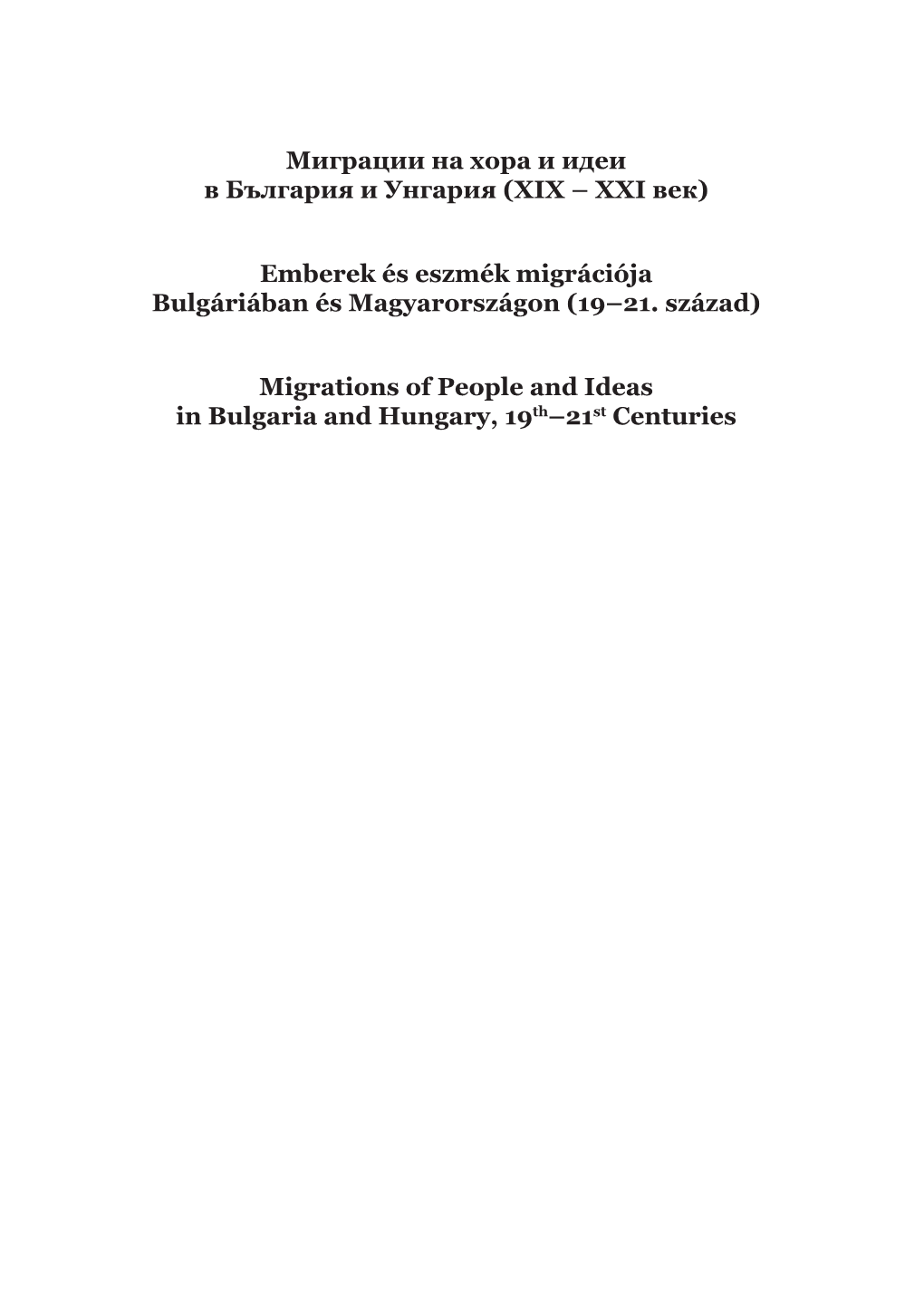 Миграции На Хора И Идеи В България И Унгария (ХІХ – XXI Век) Emberek És Eszmék Migrációja Bulgáriában És Magyarországon (19–21