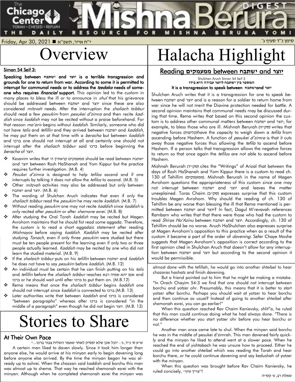 Stories to Share Overview Halacha Highlight
