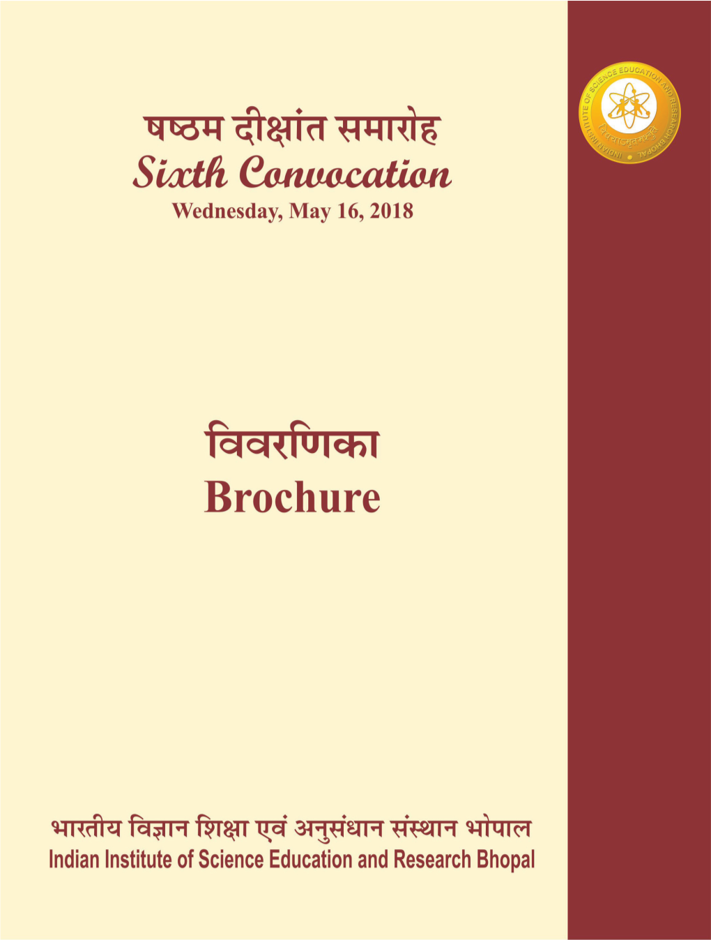 Convocation Brochure