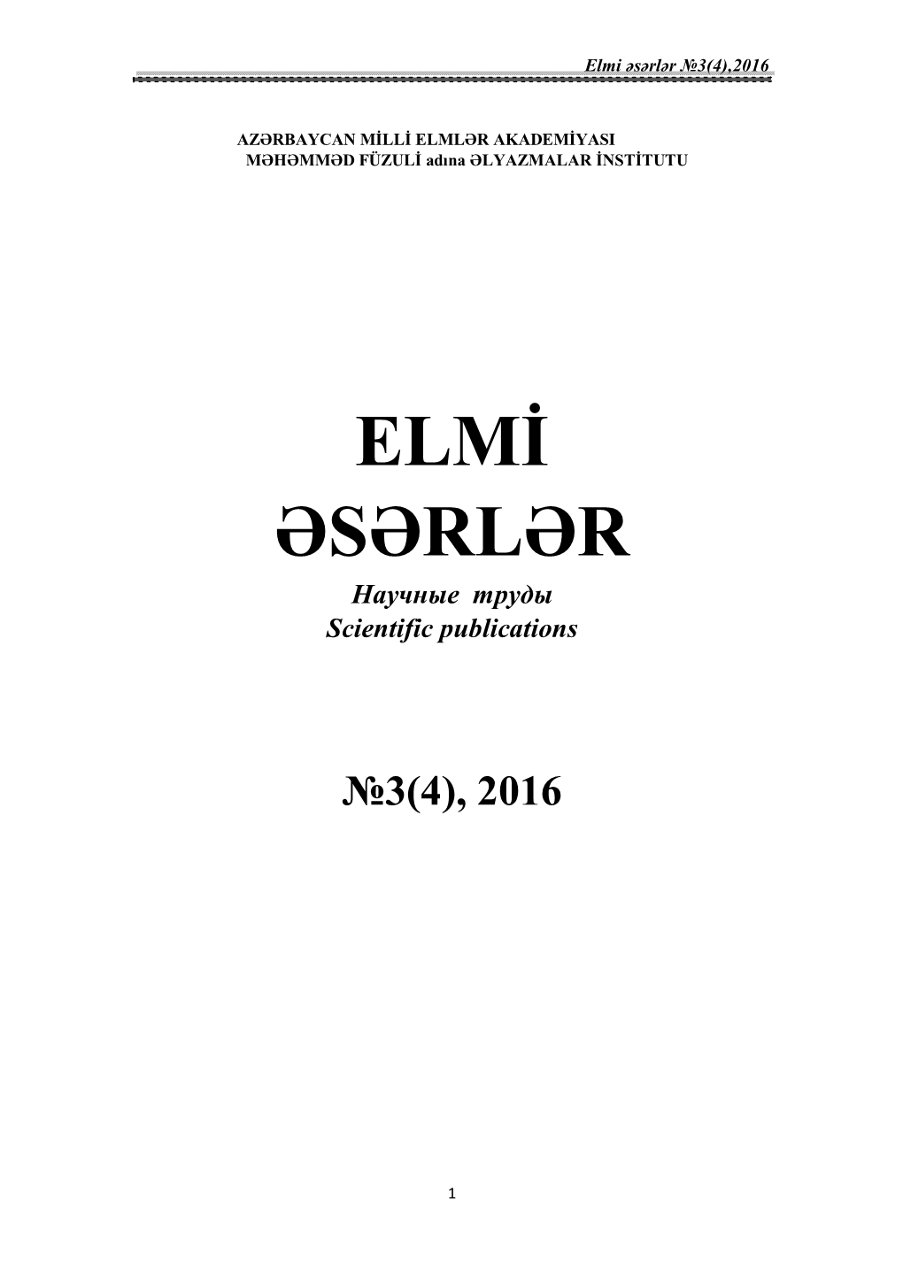 "Elmi Əsərlər" №3, 2016