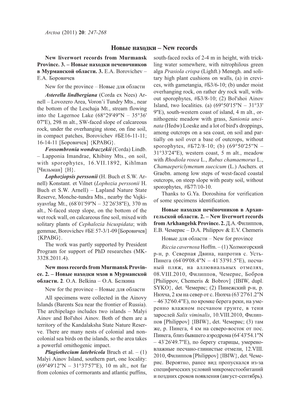 Новые Находки – New Records New Liverwort Records from Мurmansk South-Faced Rocks of 2-4 M in Height, with Trick- Province