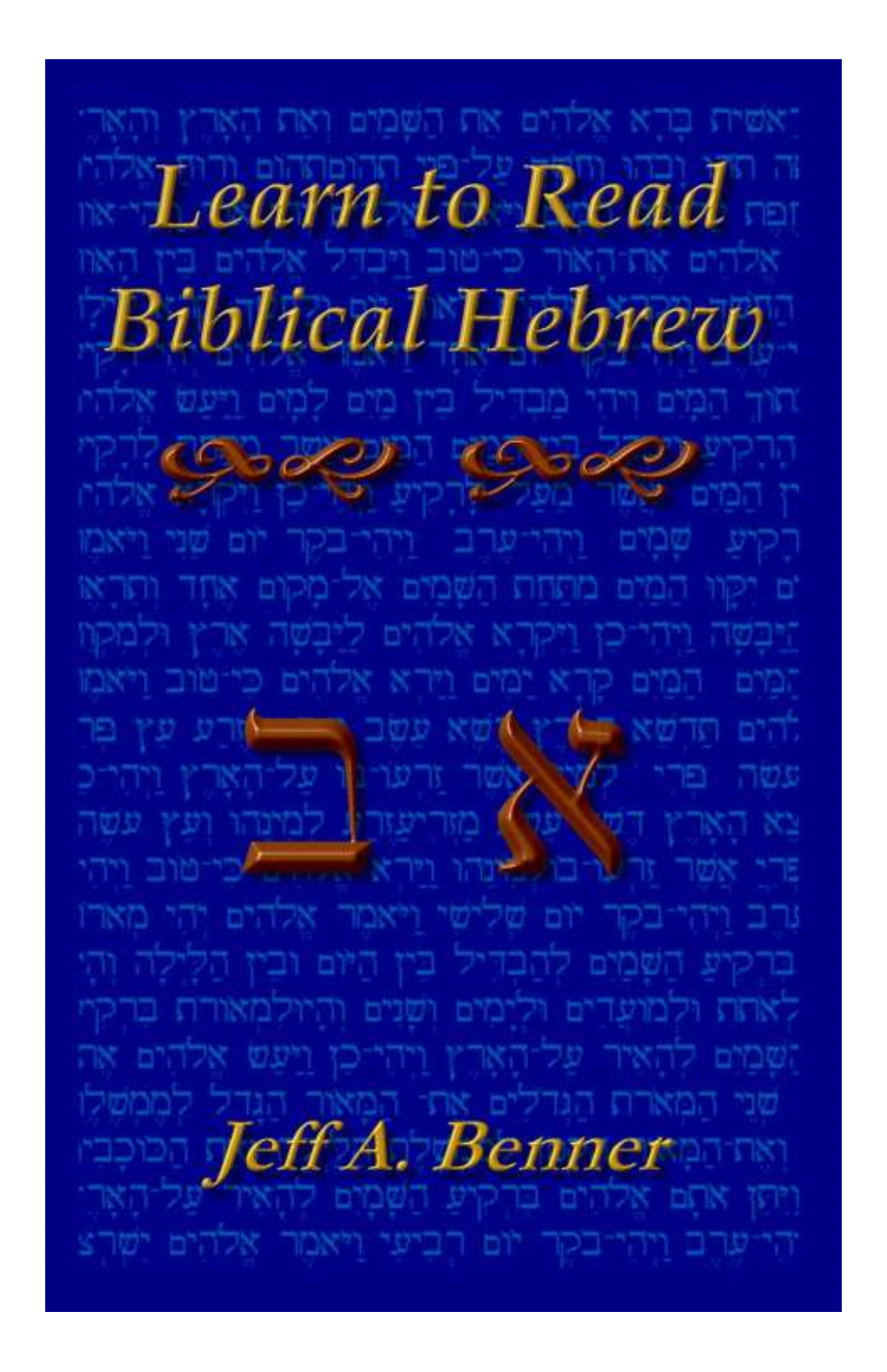 Learn Biblical Hebrew