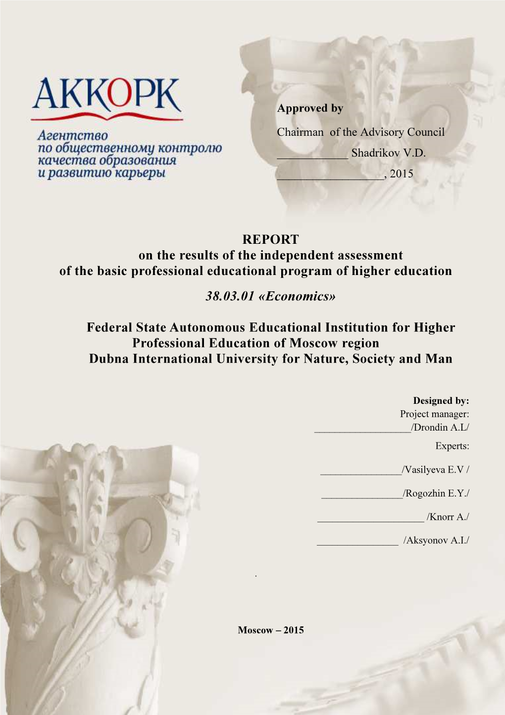 REPORT on the Results of the Independent Assessment of the Basic Professional Educational Program of Higher Education 38.03.01