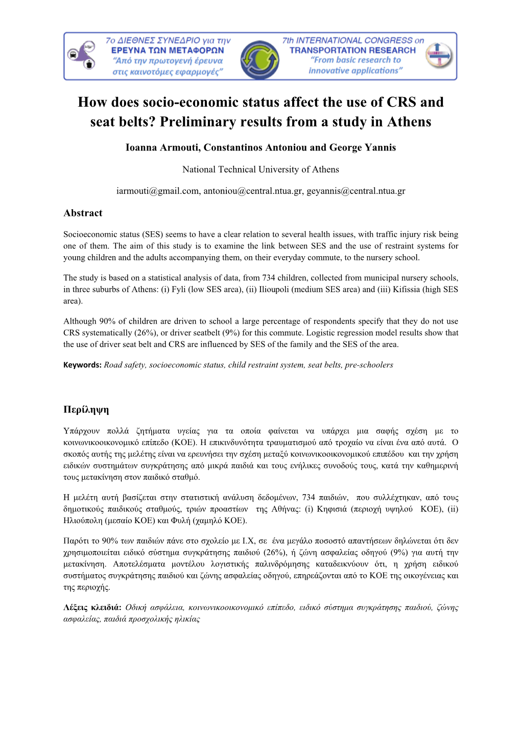 How Does Socio-Economic Status Affect the Use of CRS and Seat Belts? Preliminary Results from a Study in Athens