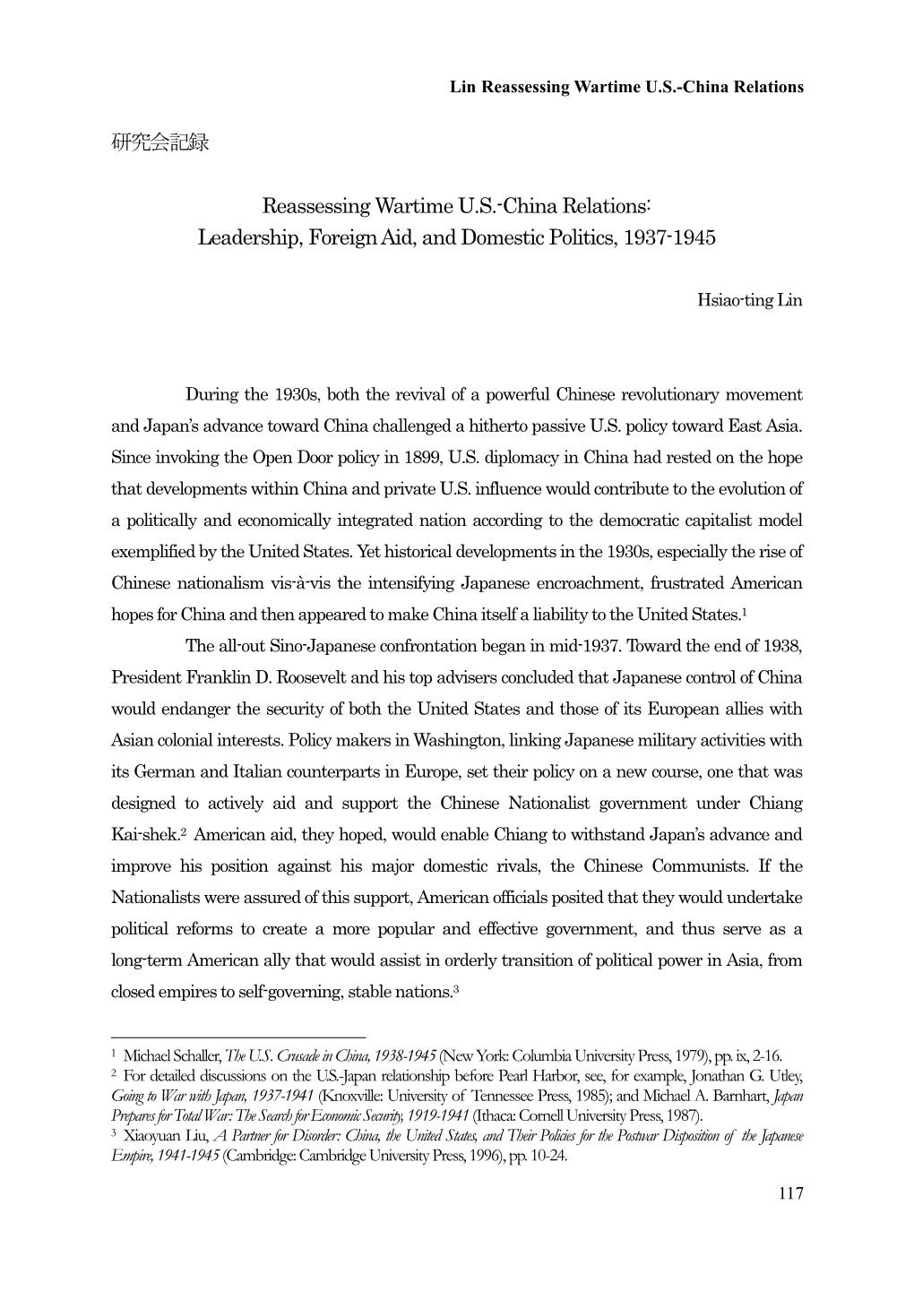 研究会記録 Reassessing Wartime US-China Relations