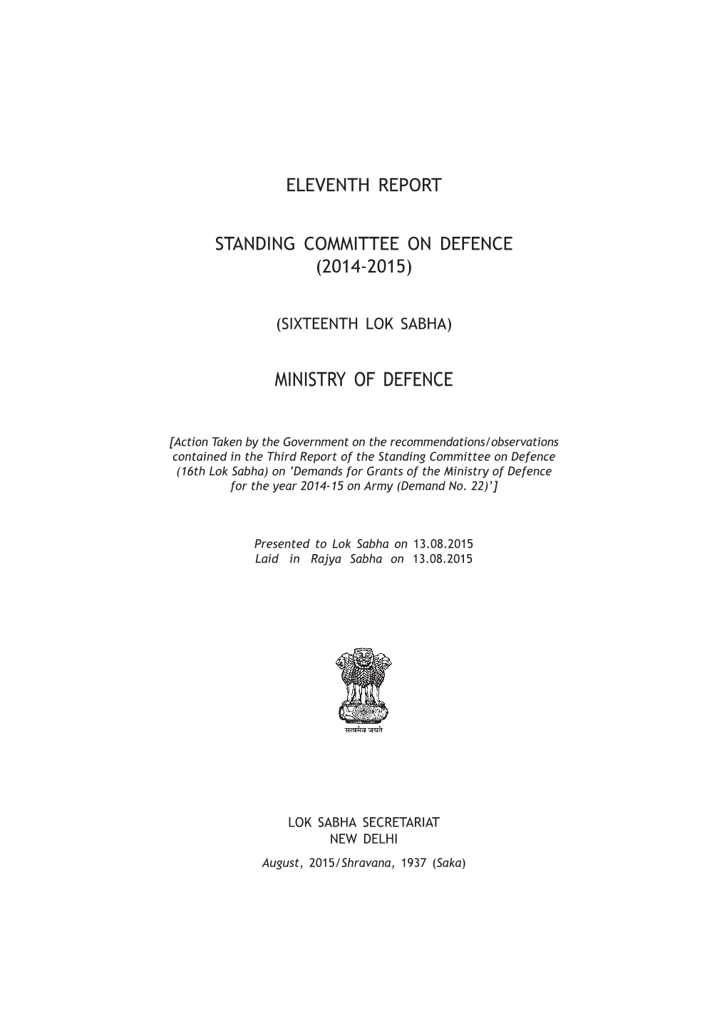 Sixteenth Lok Sabha