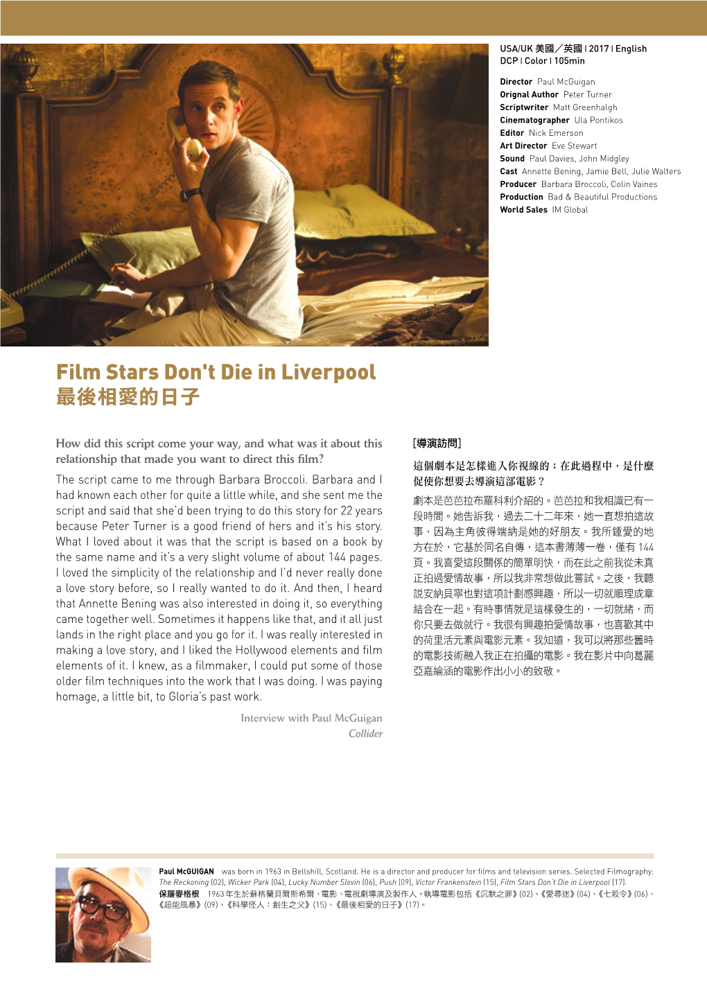 Film Stars Don't Die in Liverpool 最後相愛的日子