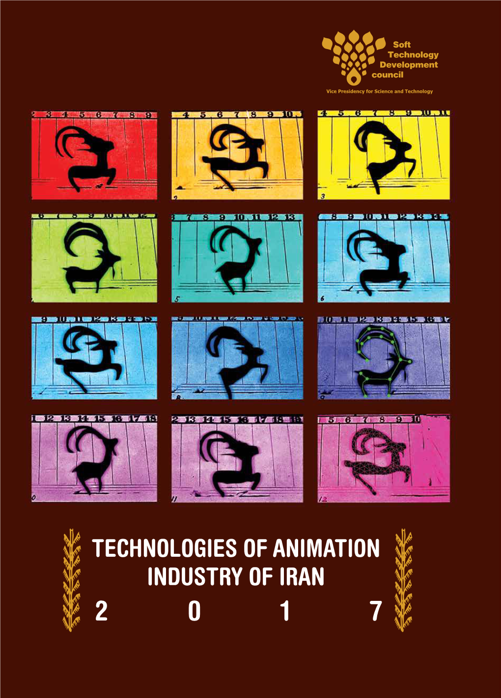 Technologies of Animation Industry of Iran 2 0 1 7