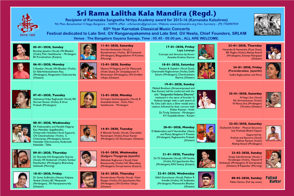 Sri Rama Lalitha Kala Mandira (Regd.)