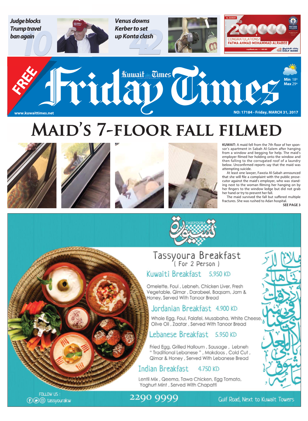 Maid's 7-Floor Fall Filmed