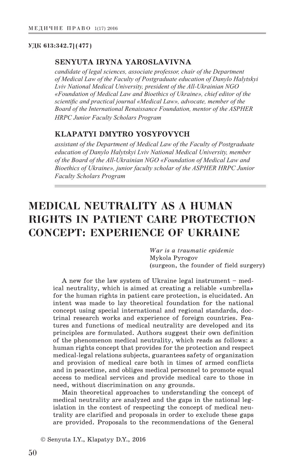 Medical Neutrality As a Human Rights in Patient Care Protection Concept: Experience of Ukraine