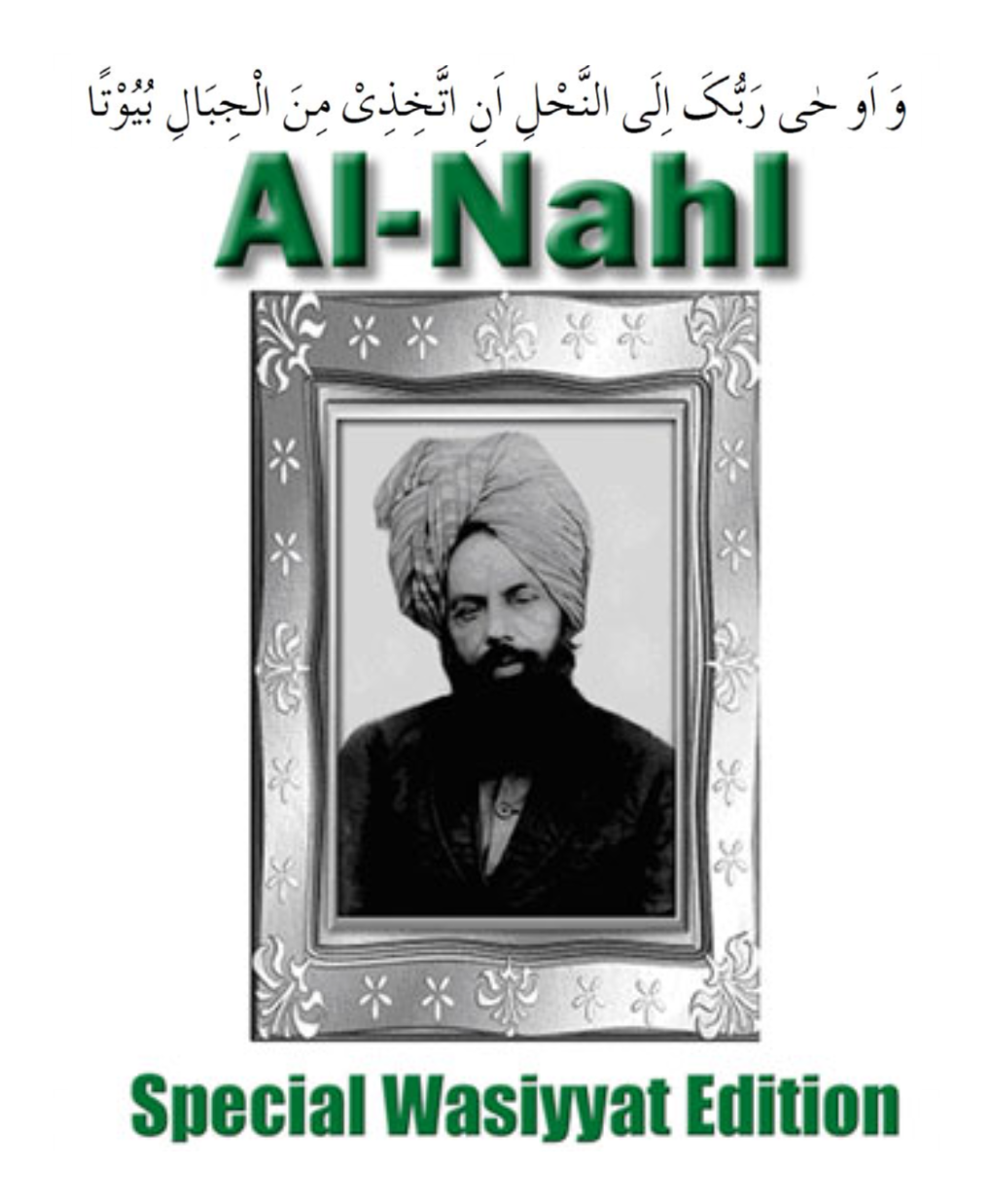 Al-Nahl V16 No.2 & 3