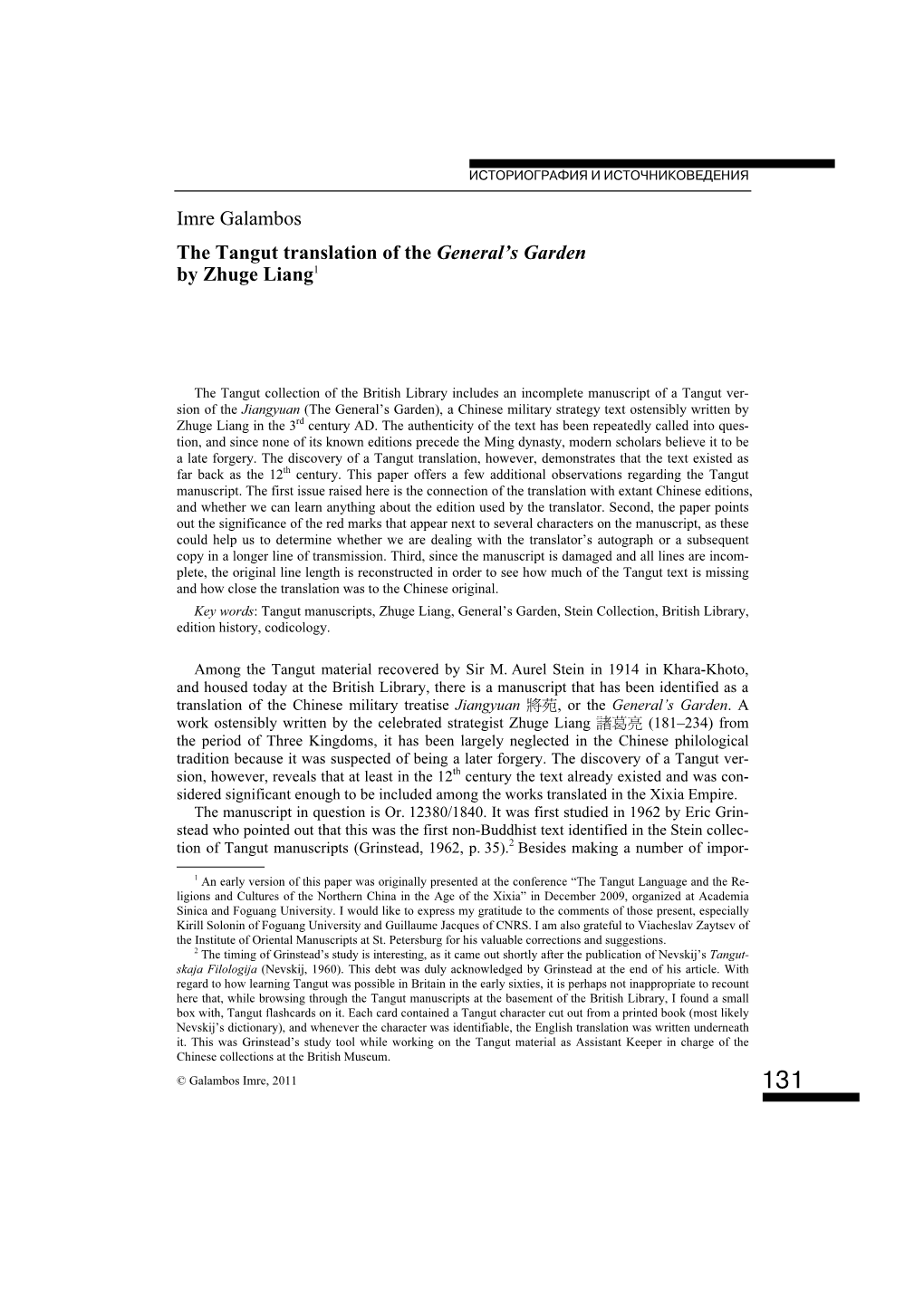 Imre Galambos the Tangut Translation of the General's Garden by Zhuge