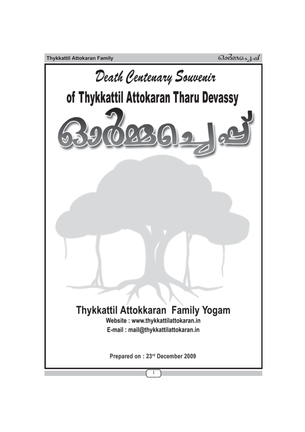 Attokaran Family First Pages