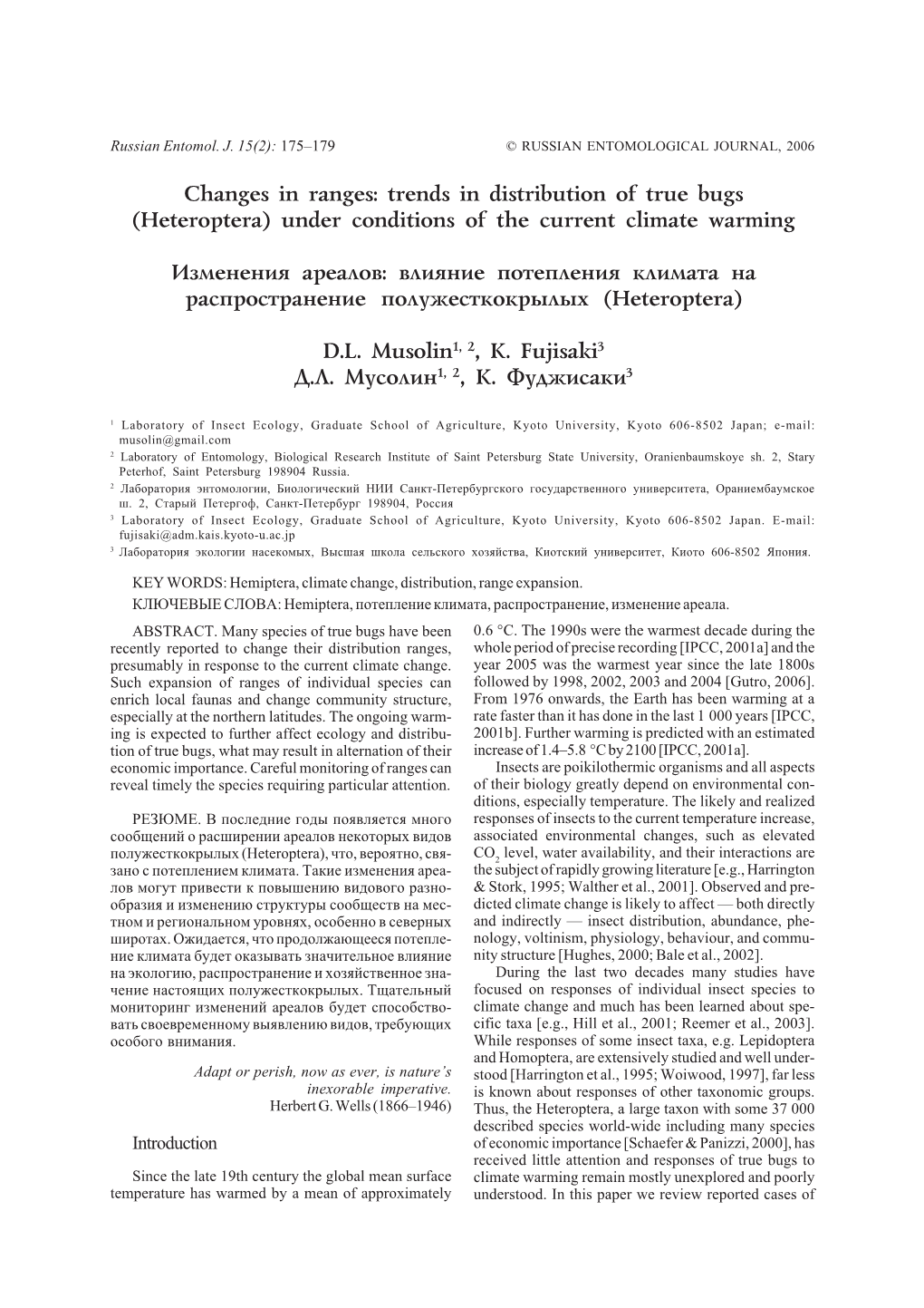 Trends in Distribution of True Bugs (Heteroptera) Under Conditions of the Current Climate Warming