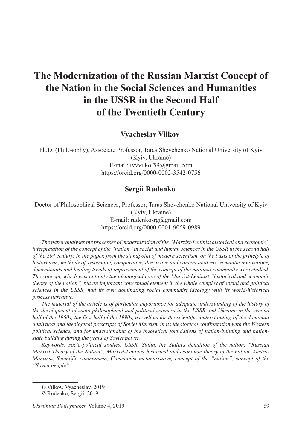 The Modernization of the Russian Marxist Concept of the Nation in the Social Sciences and Humanities in the USSR in the Second Half of the Twentieth Century