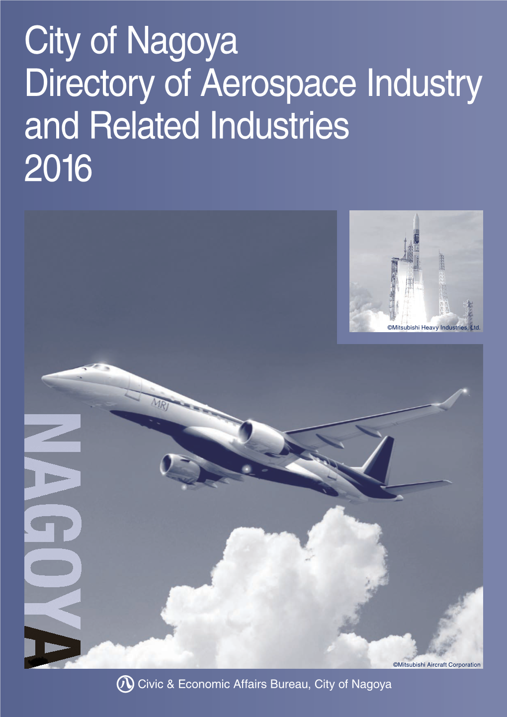 City of Nagoya Directory of Aerospace Industry and Related Industries 2016