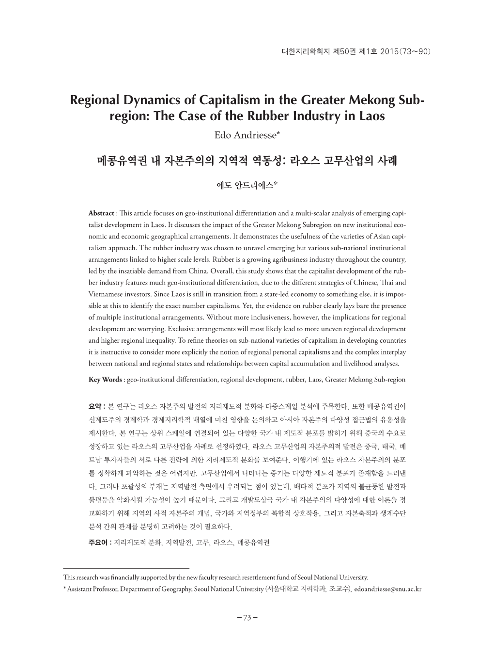 Regional Dynamics of Capitalism in the Greater Mekong Sub- Region: the Case of the Rubber Industry in Laos Edo Andriesse*