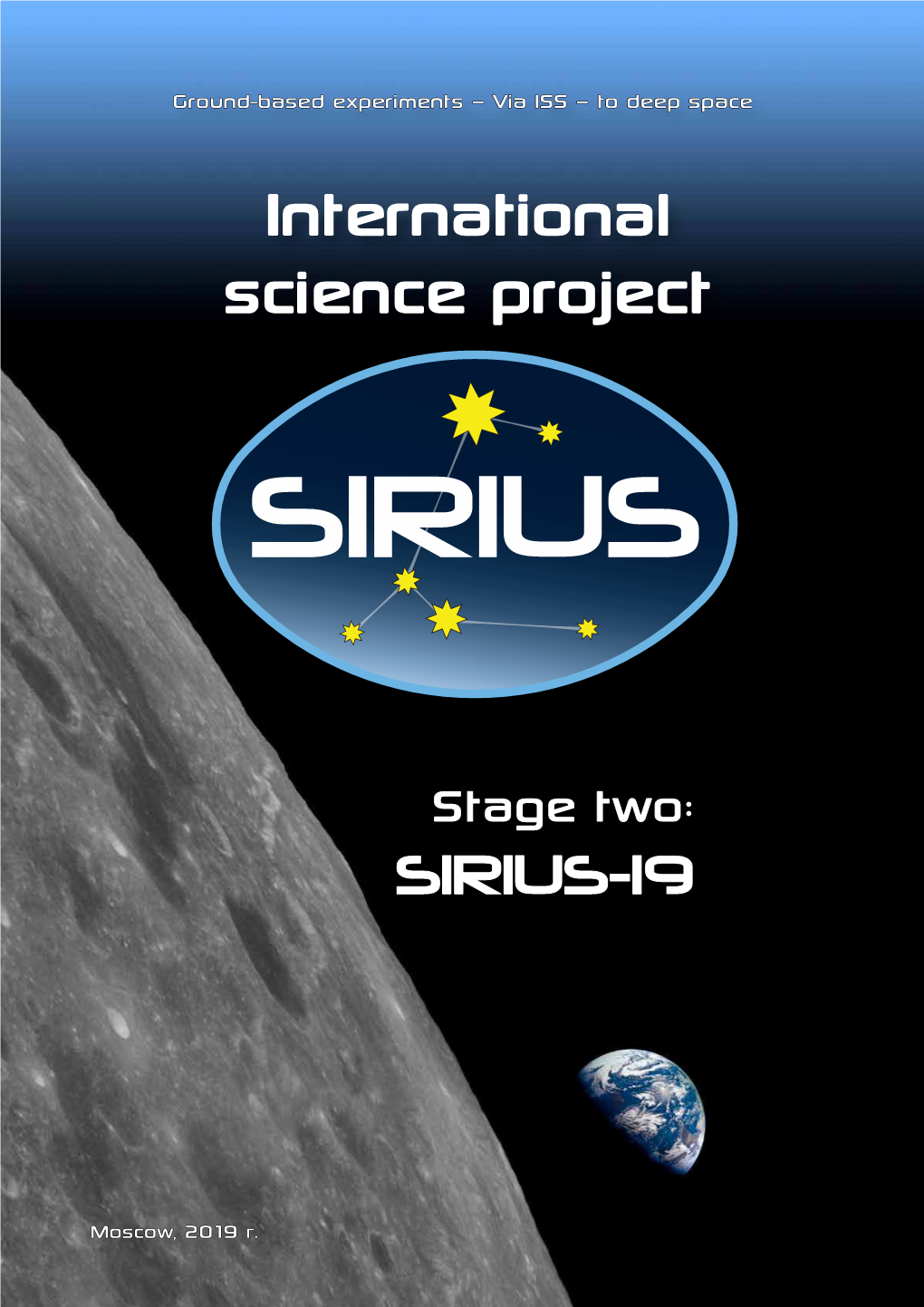 SIRIUS-19 Booklet