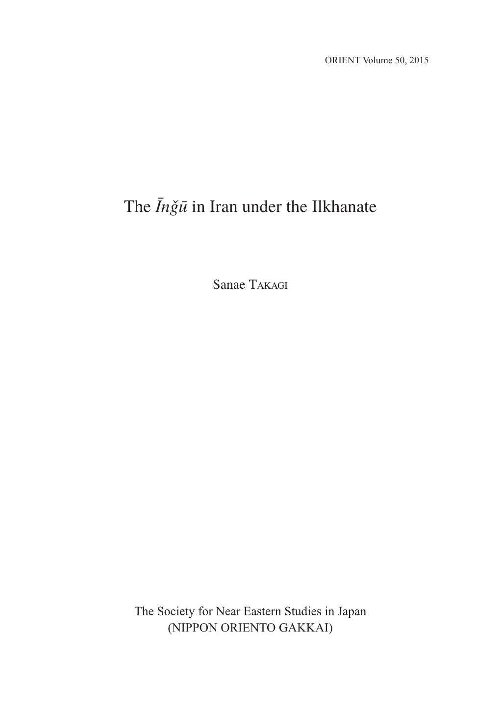 The Īnǧū in Iran Under the Ilkhanate