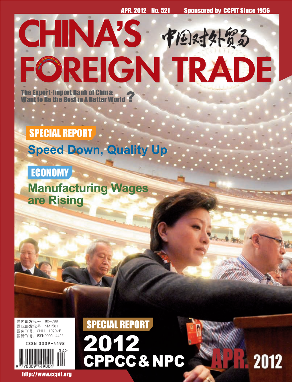 F REIGN TRADE the Export-Import Bank of China: Want to Be the Best in a Better World