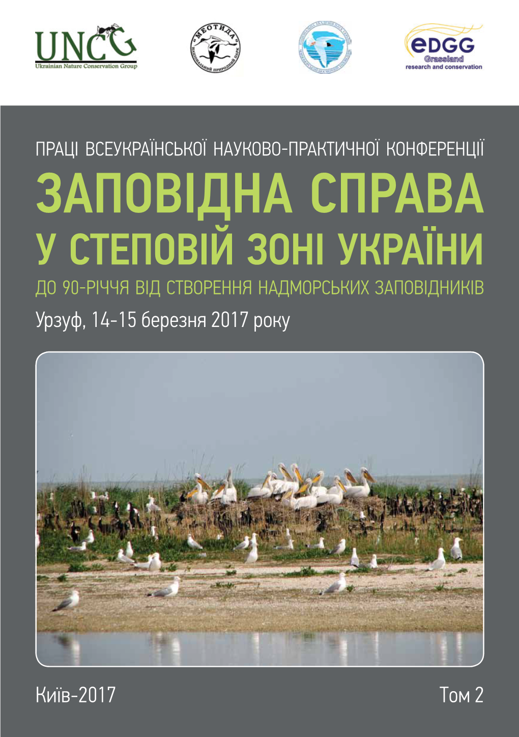 Заповідна Справа У Степовій Зоні України До 90-Річчя Від Створення Надморських Заповідників Урзуф, 14-15 Березня 2017 Року