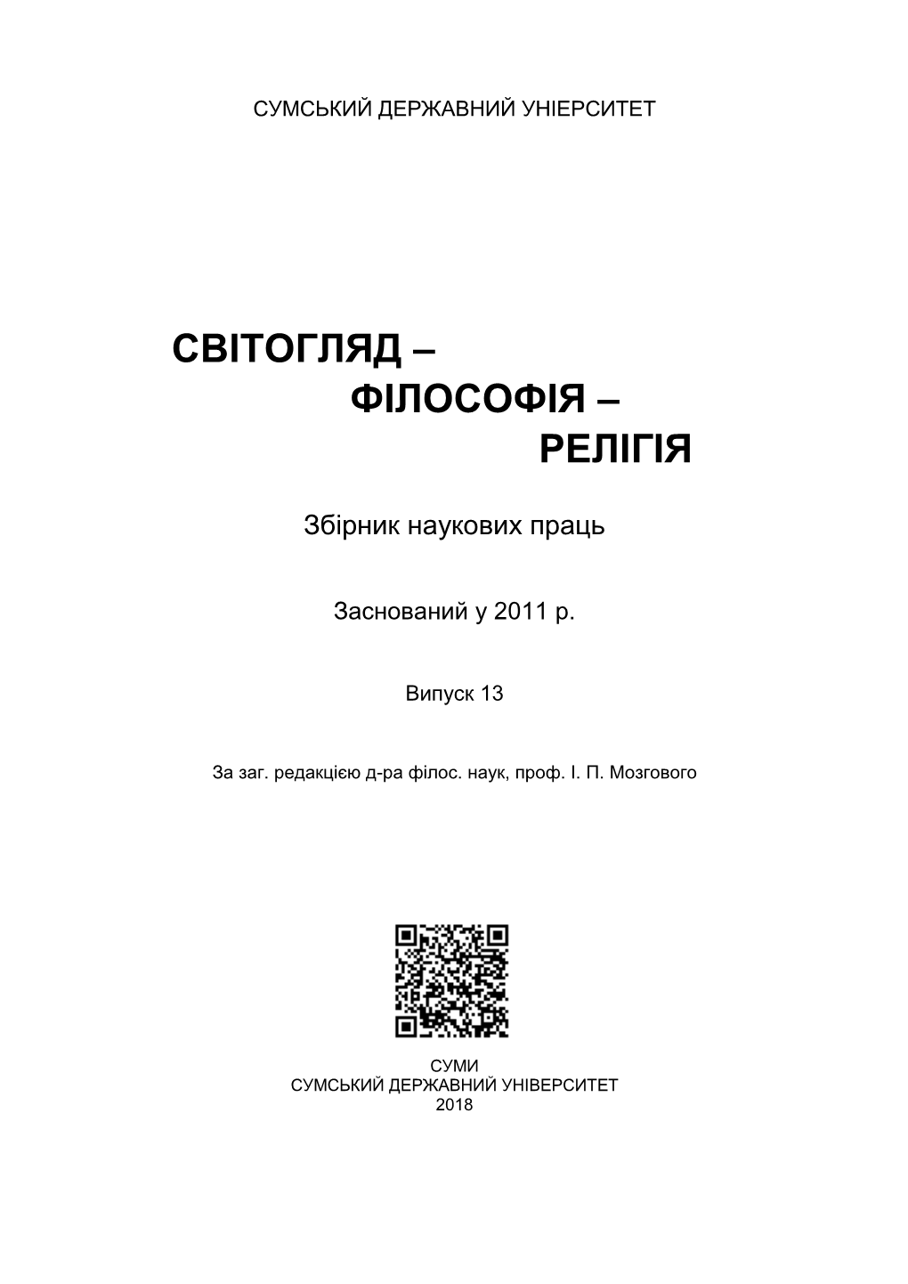 Удк 1(091)(477) В’Ячеслав Артюх  Історичний Матеріалізм В Українській Філософській Культурі 20-Х Років Хх Століття