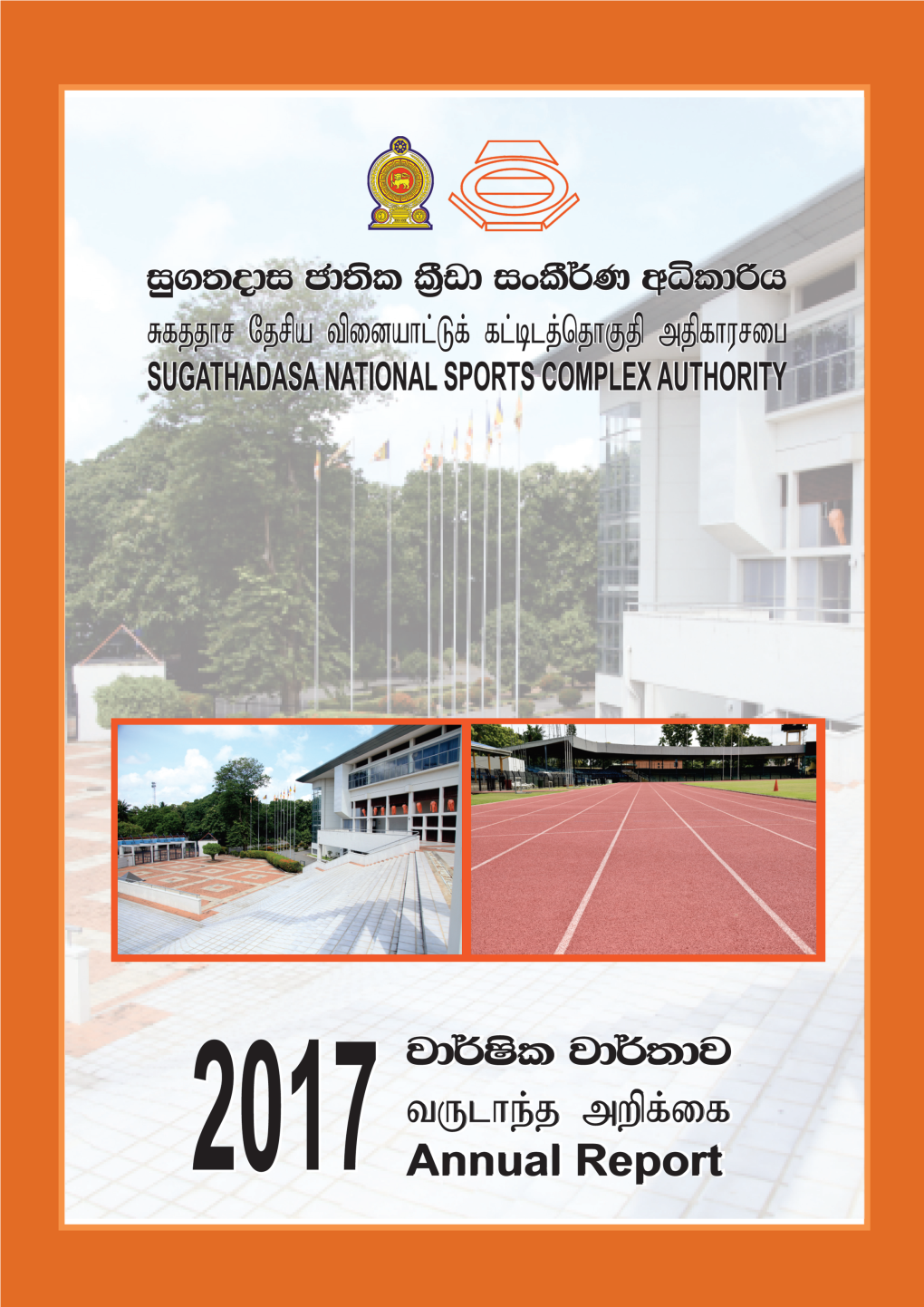 Annual Report of the Sugathadasa