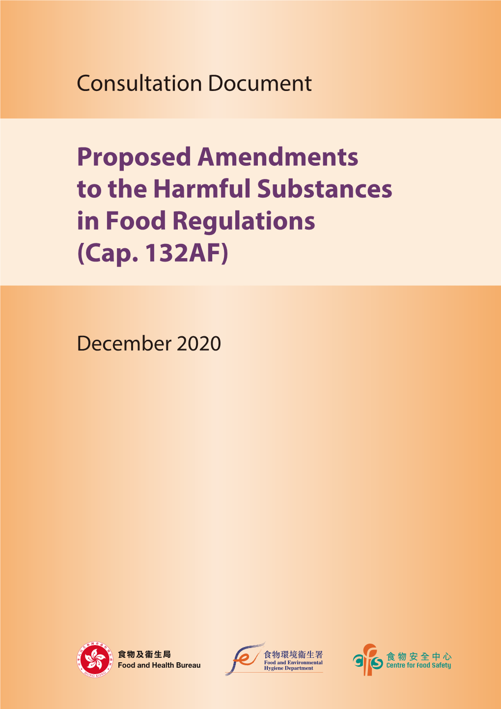Proposed Amendments to the Harmful Substances in Food Regulations (Cap