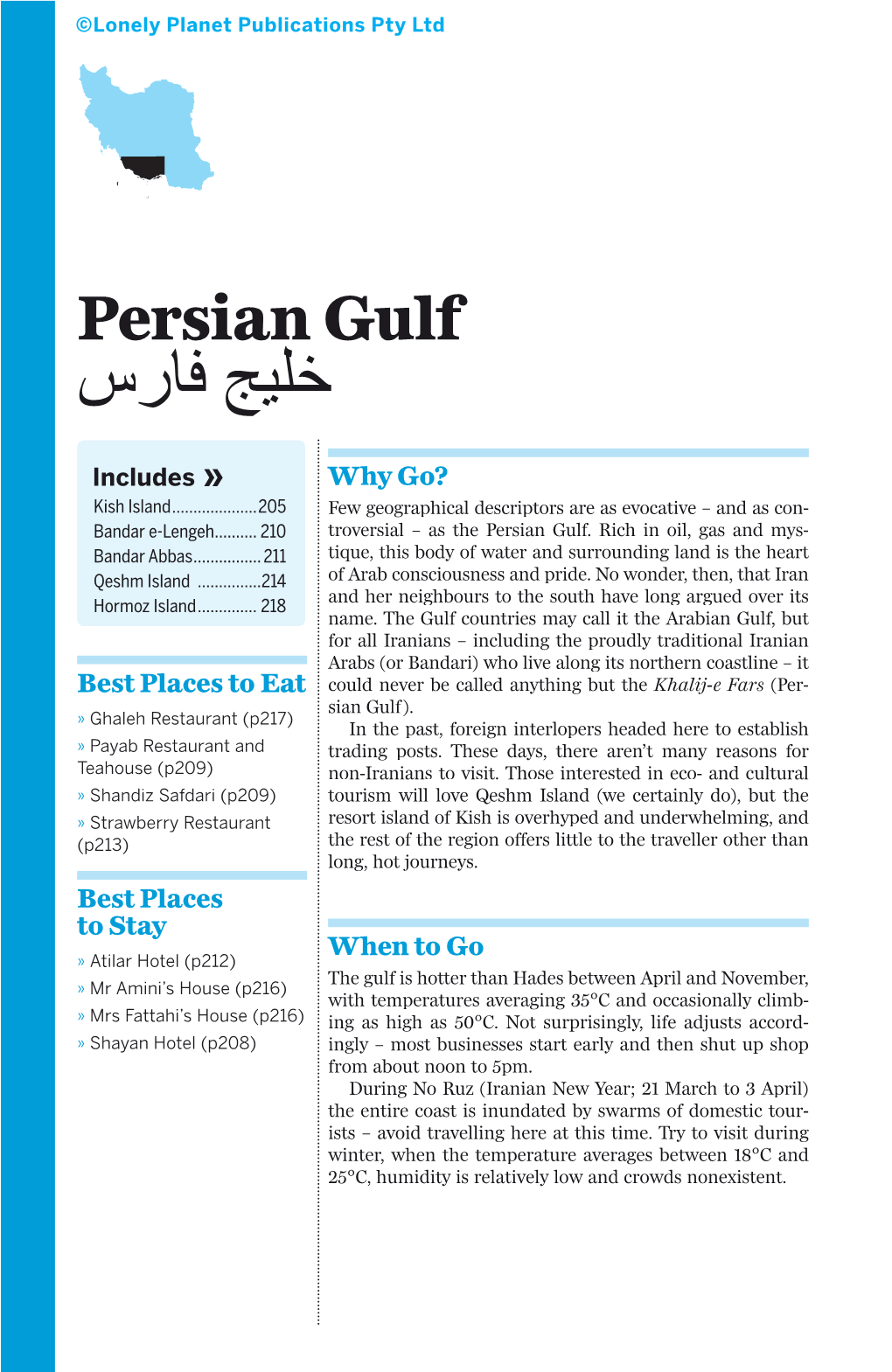 Persian Gulf ﺧﻠﻴﺞ ﻓﺎﺭﺱ