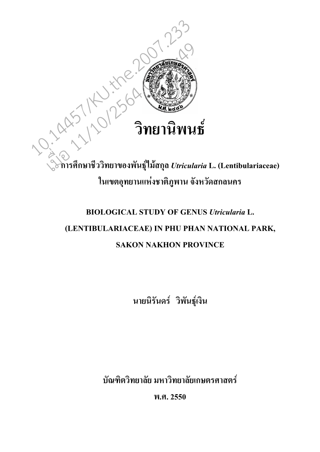 ถุงดักแมลงของพืชสกุล Utricularia 66 8 เปรียบเทียบจํานวนชนิดของสิ่งมีชีวิตที่พบในถุงดักแมลงของพืชสกุล Utricularia แตละ ชนิดในอุทยานแหงชาติภูพาน จ