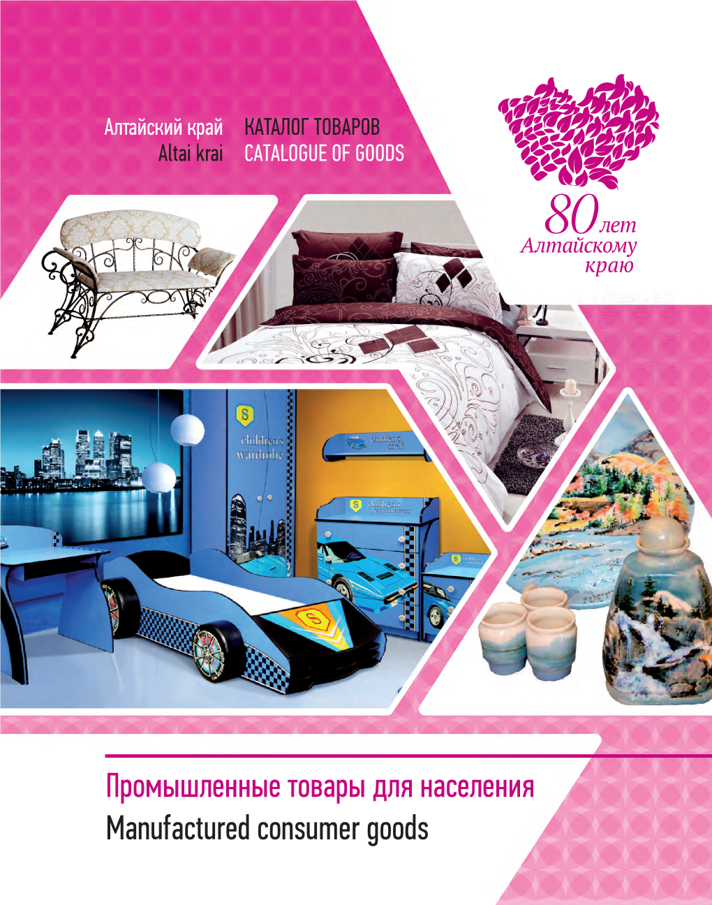 Katalog Tov2017 Part4.Pdf